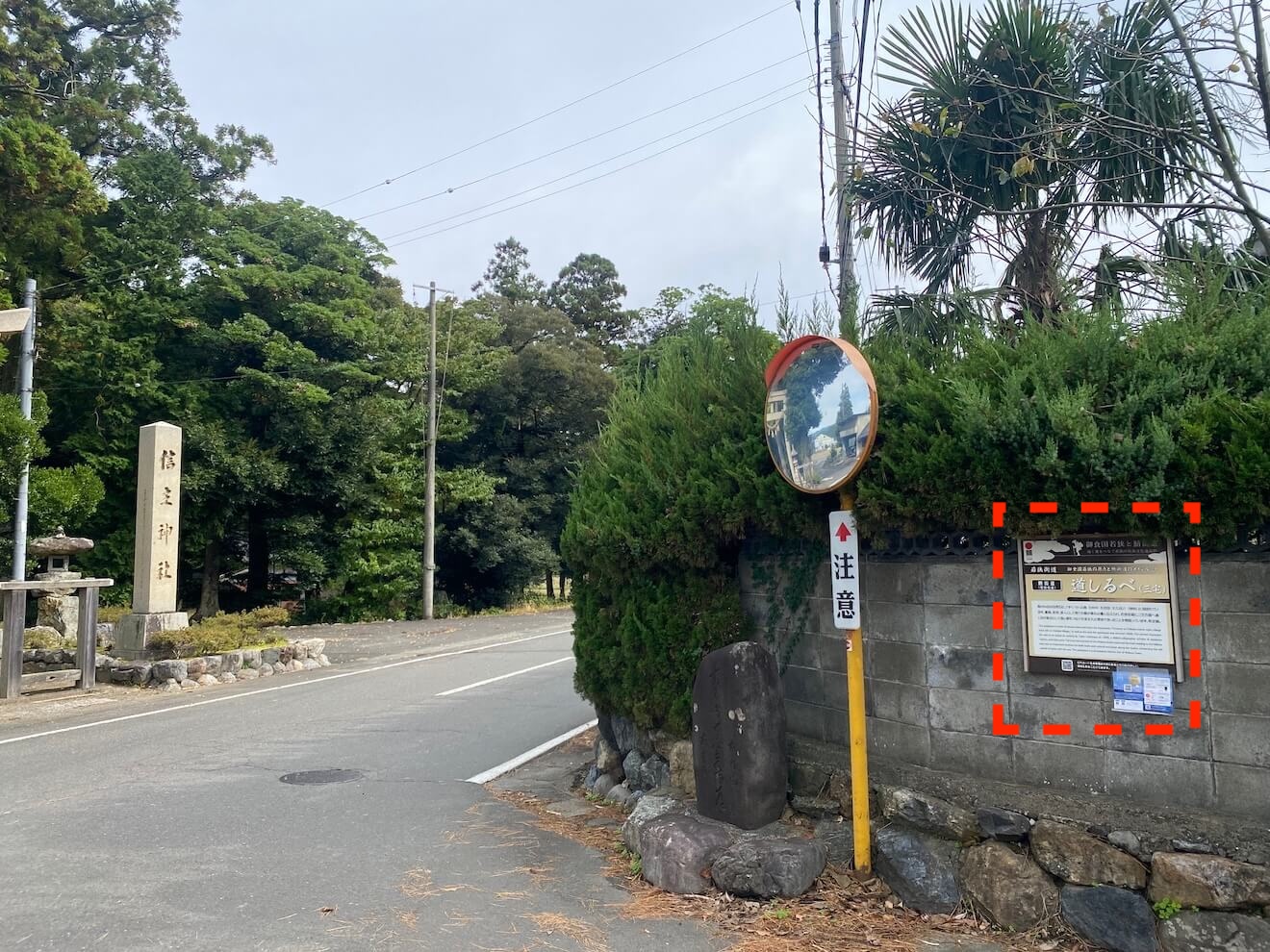 道しるべ(三宅)